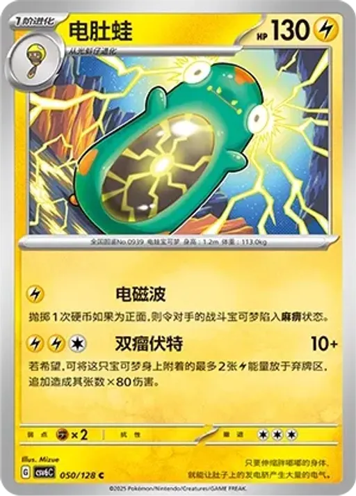 Bellibolt