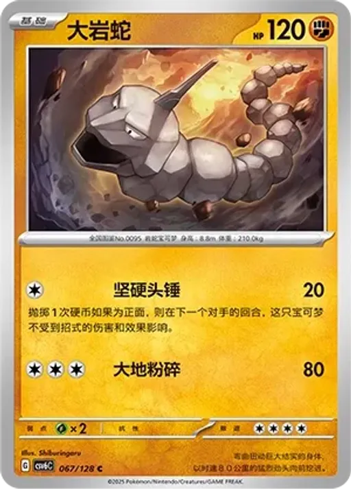 롱스톤