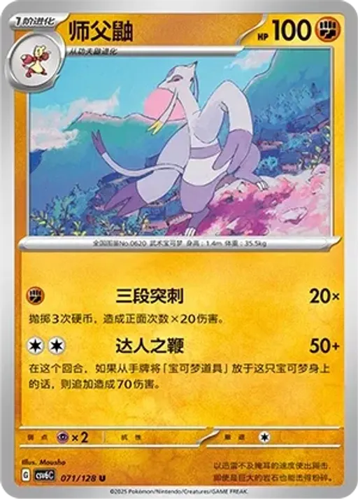 Mienshao