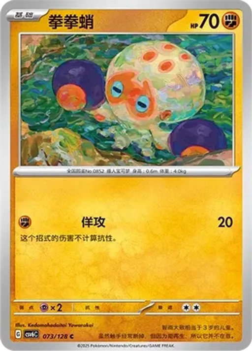 때때무노