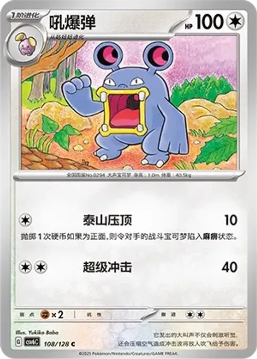 노공룡
