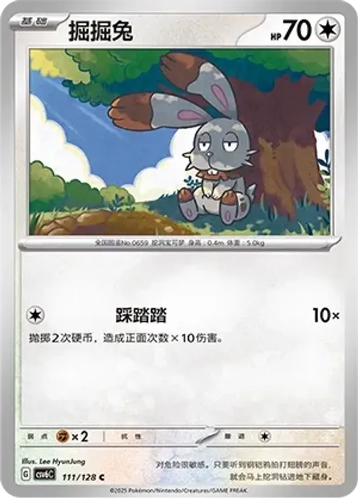 Bunnelby