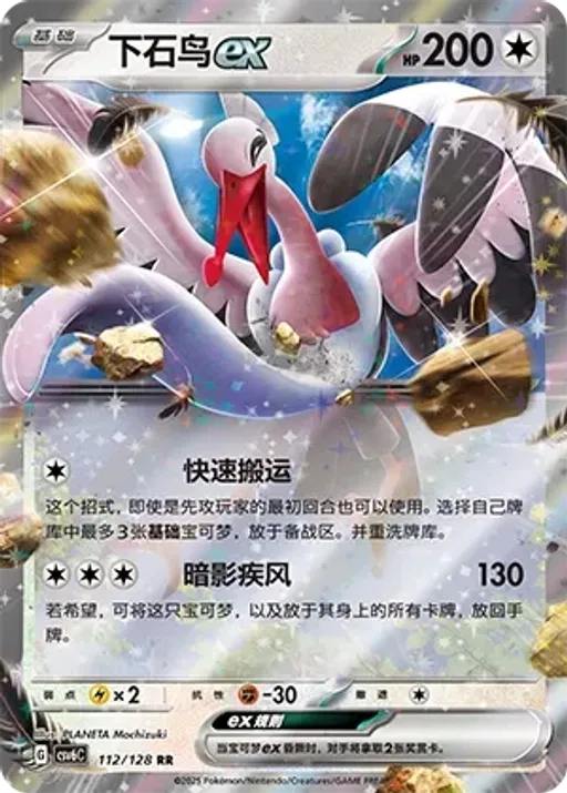 Bombirdier ex