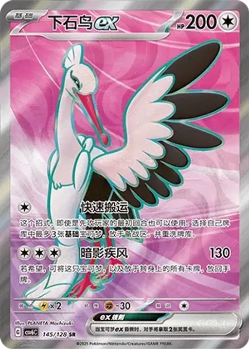 Bombirdier ex
