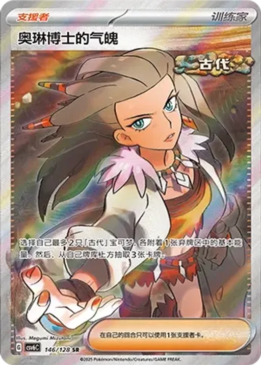Professor Sada's Vitality