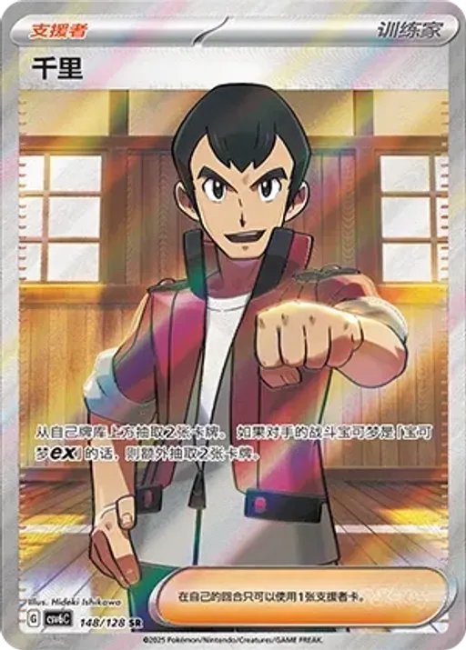 Norman