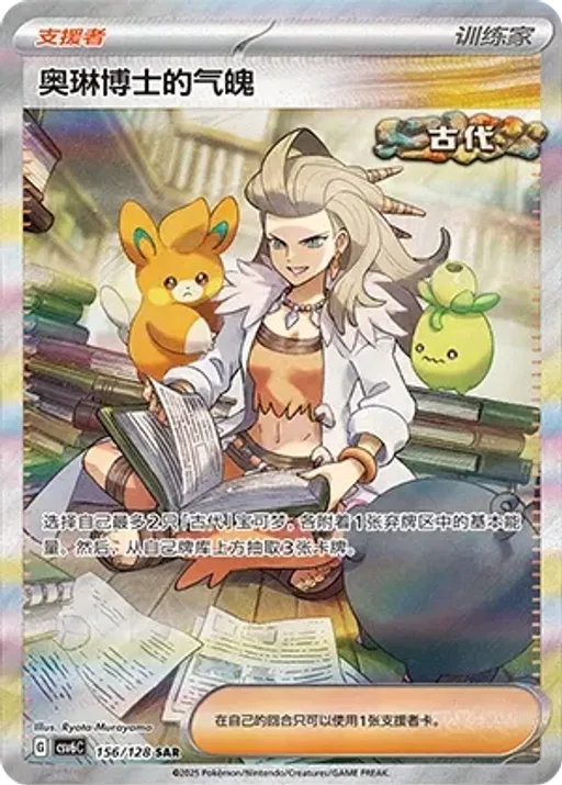 Professor Sada's Vitality