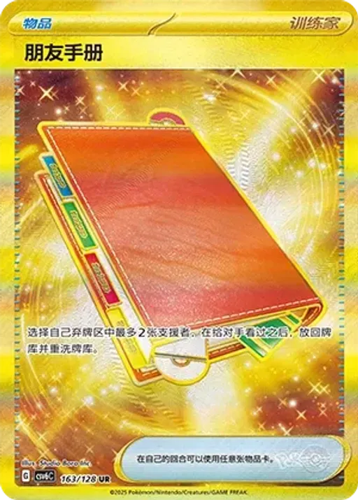 팔패드