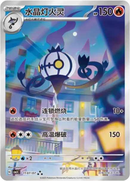 샹델라