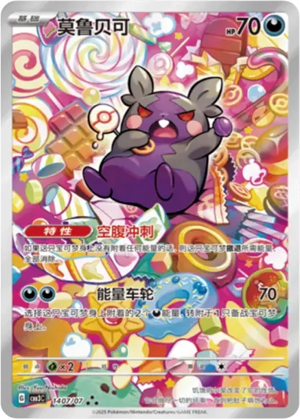 Morpeko