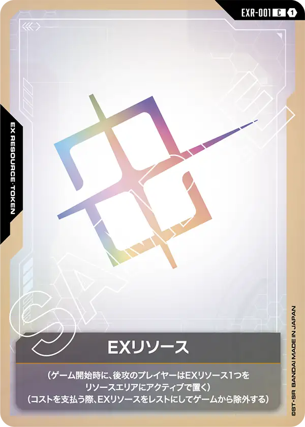EX 리소스