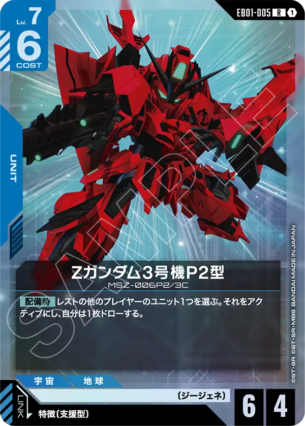 Zeta 건담 Ⅲ P2 타입