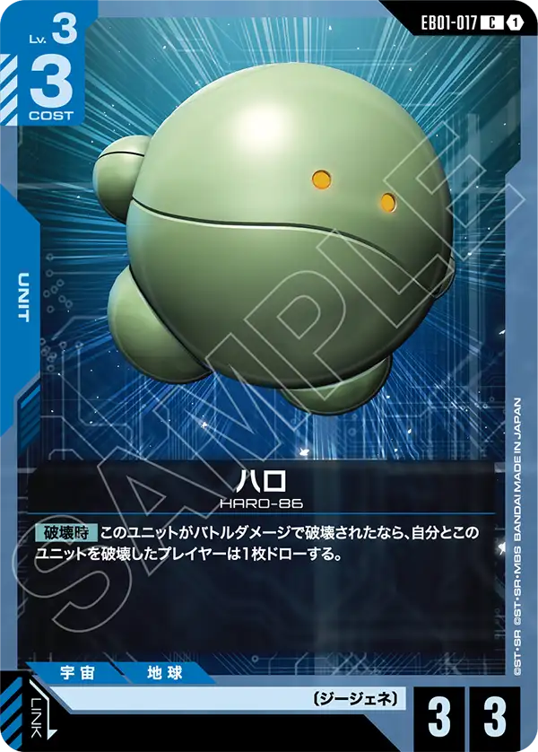 Haro