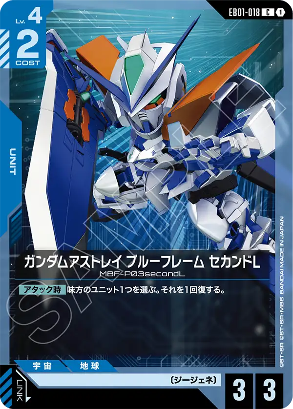 건담 Astray Blue Frame Second L