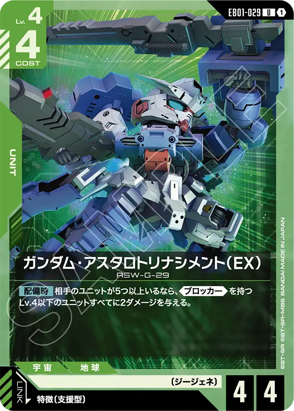 건담 Astaroth Rinascimento (EX)