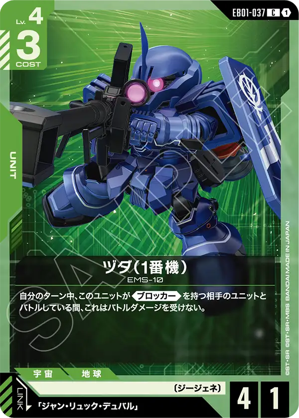 Zudah Unit 1