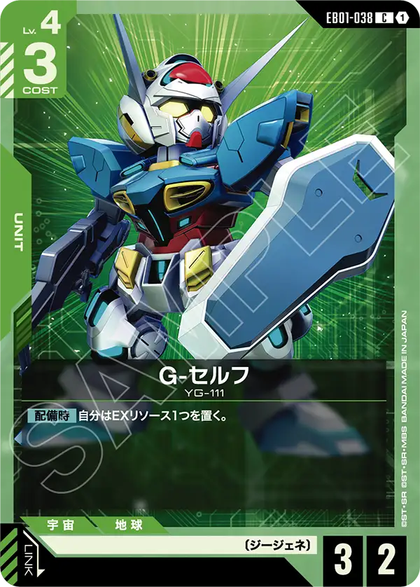 G-Self