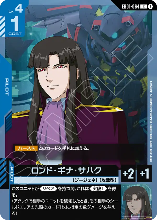 Rondo Gina Sahaku