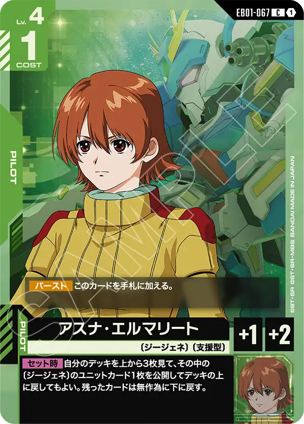 Asuna Elmarit