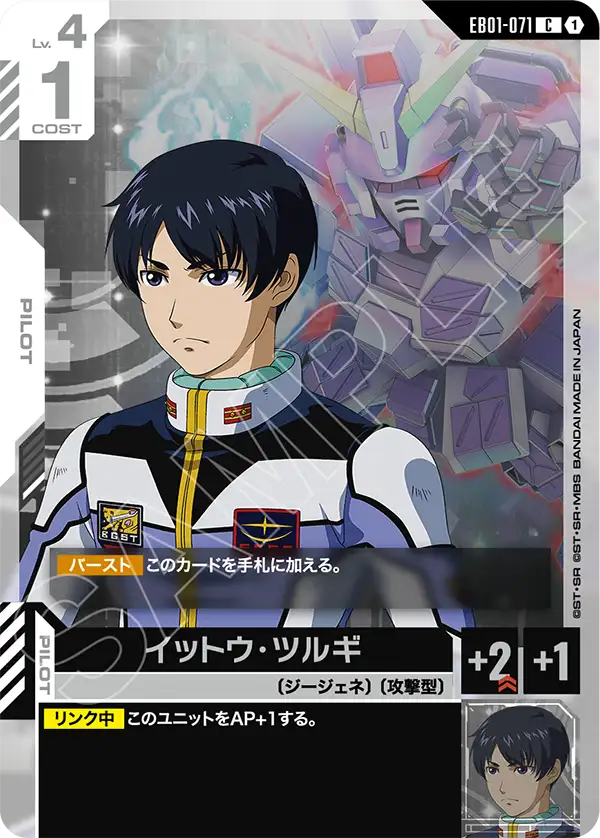 Ittou Tsurugi