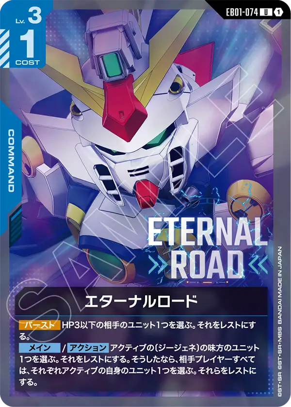 Eternal Road