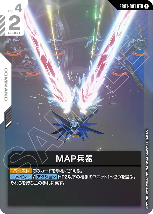 MAP Weapon