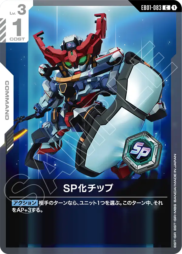 SP Conversion Chips