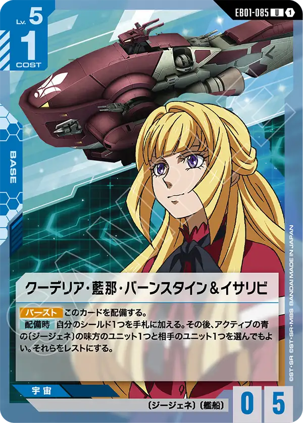 Kudelia Aina Bernstein & Isaribi