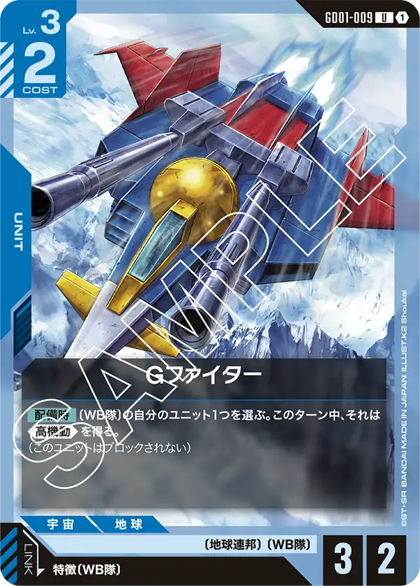 G-Fighter