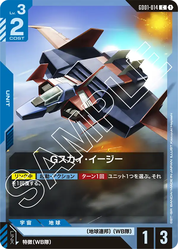 G-Sky Easy