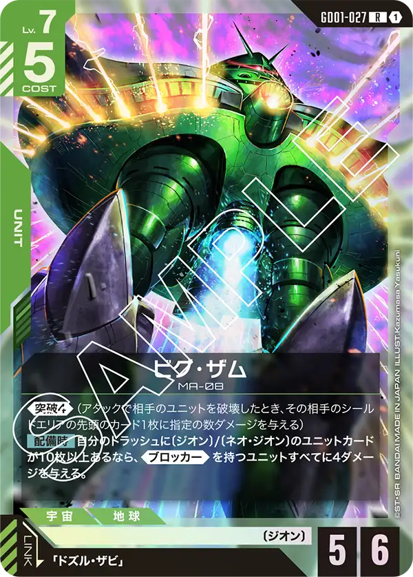 Big Zam