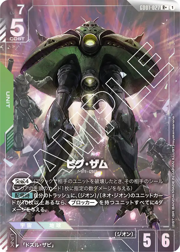 Big Zam