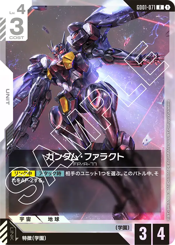 건담 Pharact