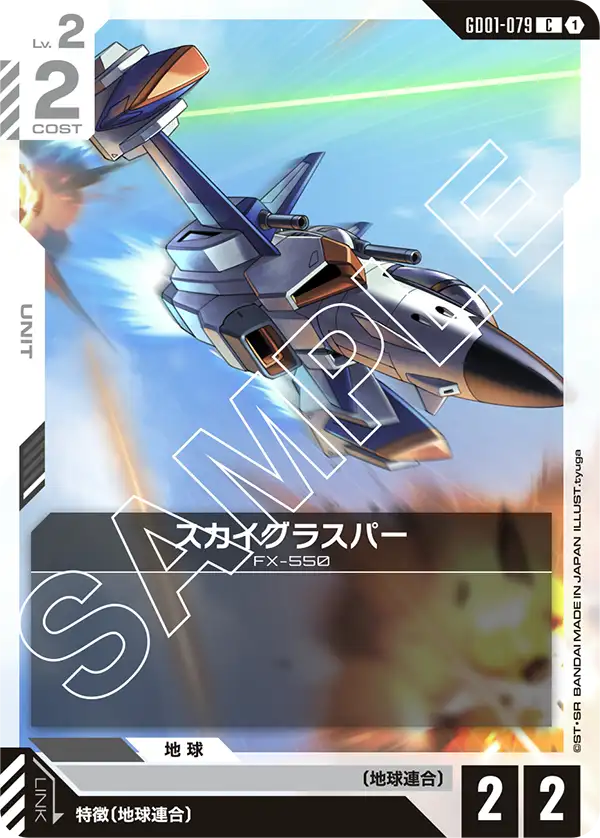 Skygrasper