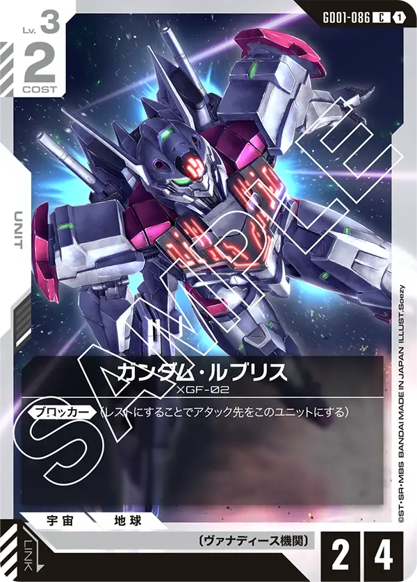 건담 Lfrith