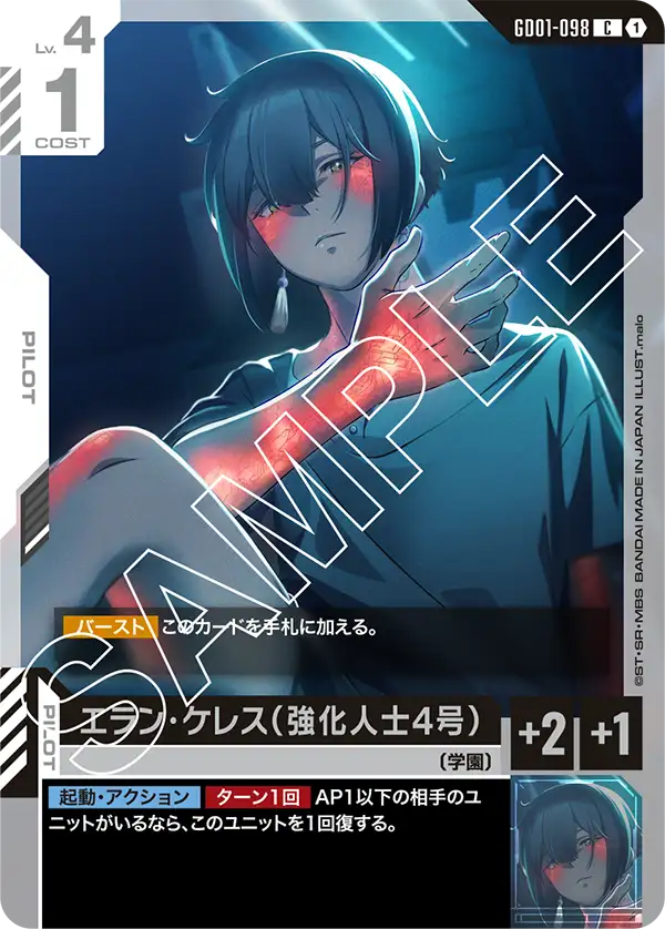 Elan Ceres (Enhanced Person Number 4)
