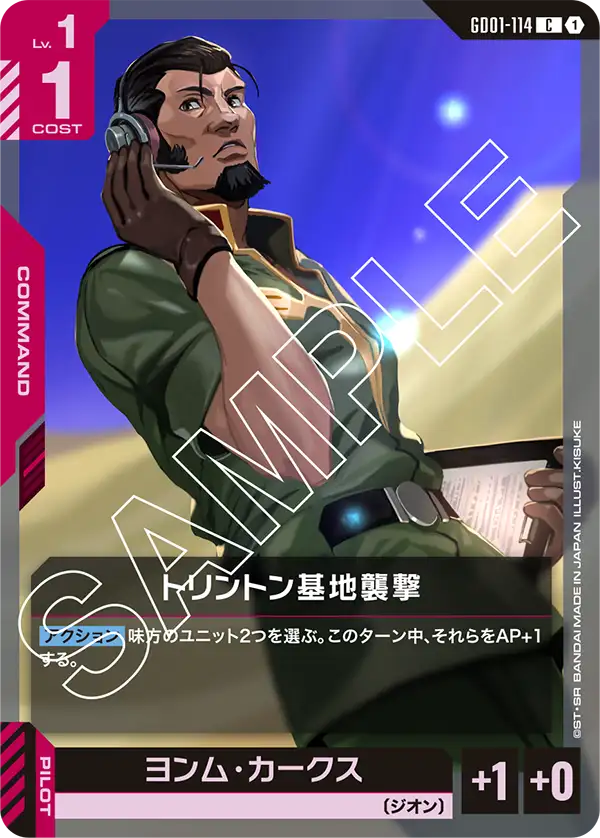 Assault on Torrington 베이스