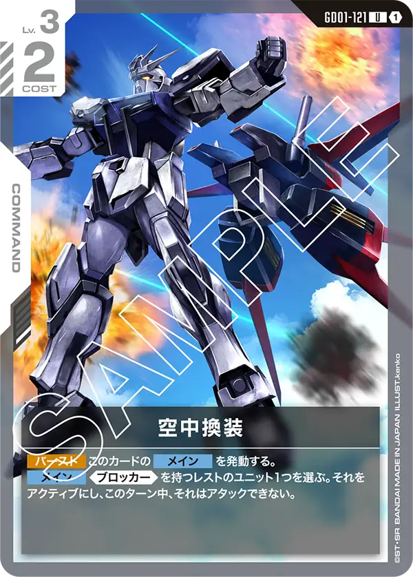 Midair Modifications