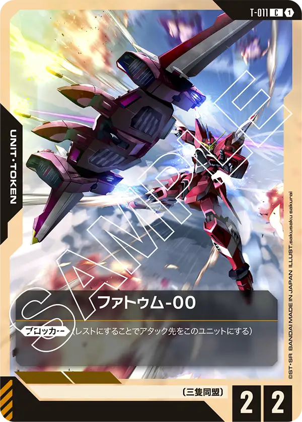Fatum-00