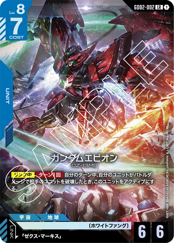 건담 Epyon