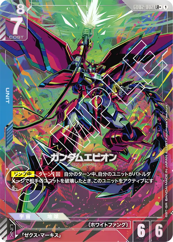 건담 Epyon