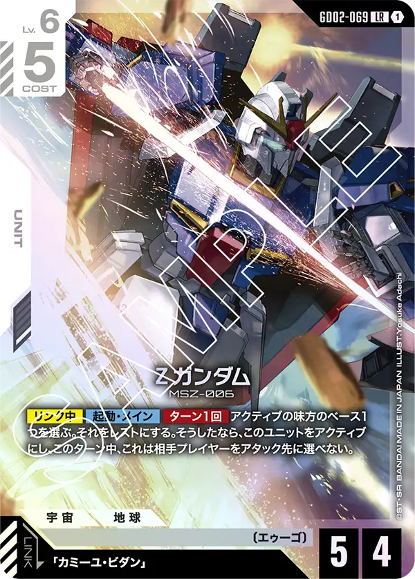Zeta 건담