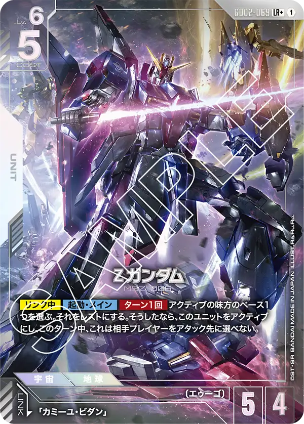 Zeta 건담