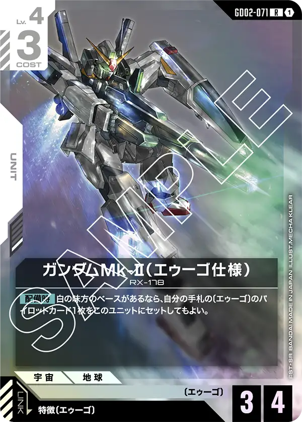 건담 Mk-II (AEUG)