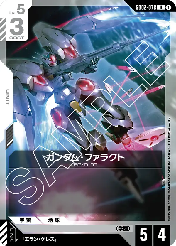 건담 Pharact