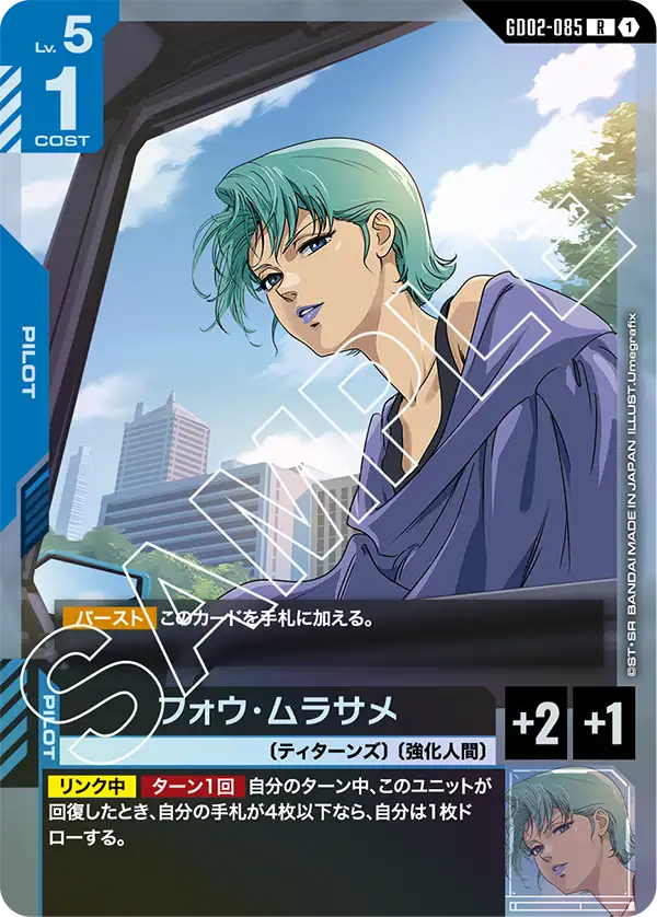 Four Murasame