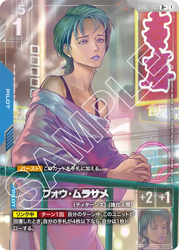 Four Murasame