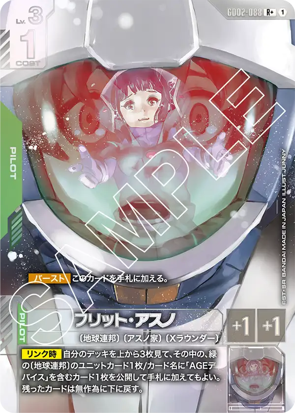 Flit Asuno