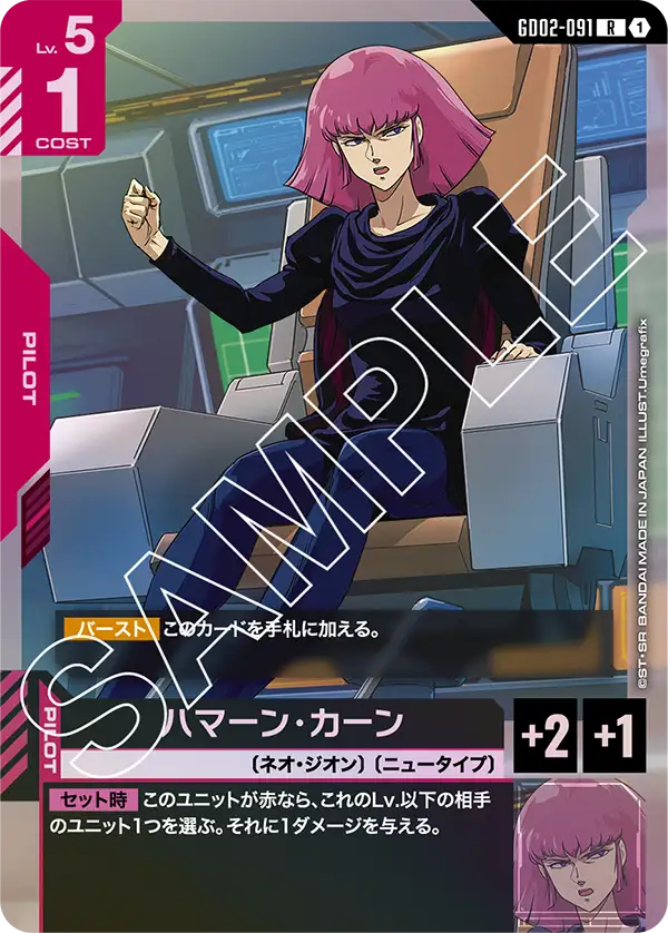 Haman Karn