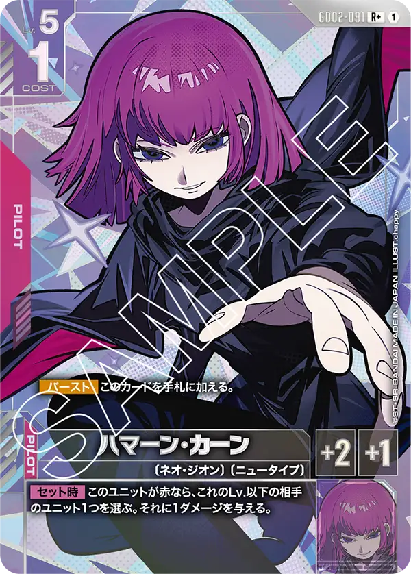 Haman Karn